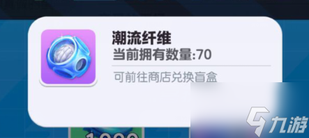 蛋仔派对潮流纤维可以干什么 潮流纤维怎么用