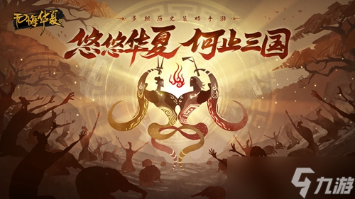 《无悔华夏》5月25日渔樵问答答案是什么