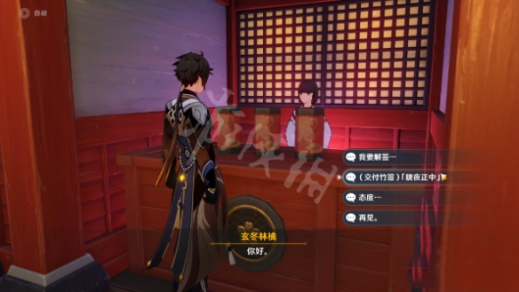 原神诡异的御神签任务在哪接？诡异的御神签任务接法介绍