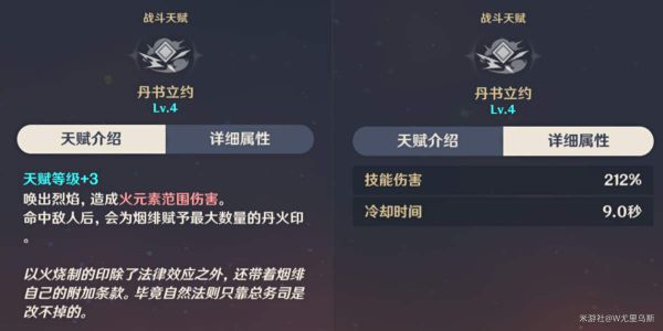 原神烟绯培养心得 烟绯武器与圣遗物选择推荐