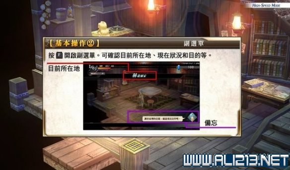 那由多之轨迹改全任务通关流程图文详解 全boss战打法攻略