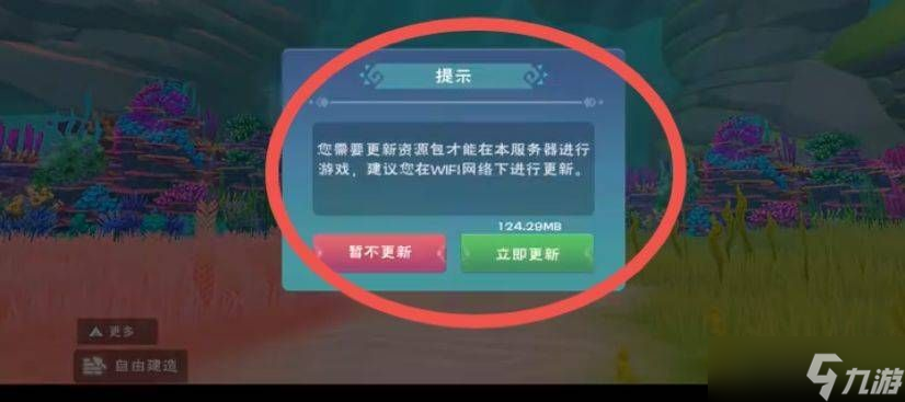 创造与魔法游戏更新怎么提前进入 游戏更新提前进入方法介绍