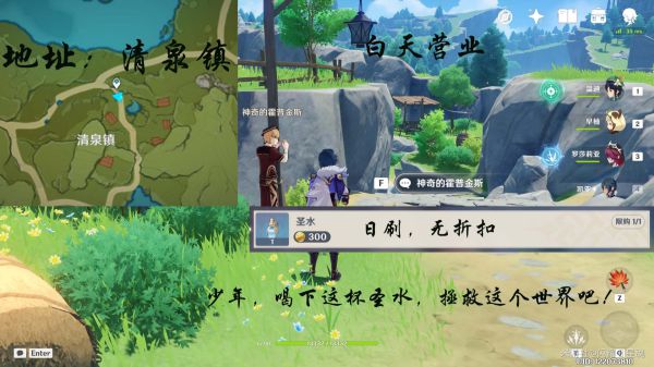 原神蒙德地区商人及商品全解