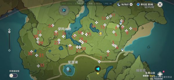 原神薄荷采集地点整理