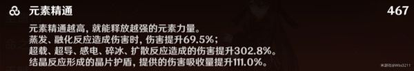 原神教官套圣遗物属性及适用角色分析