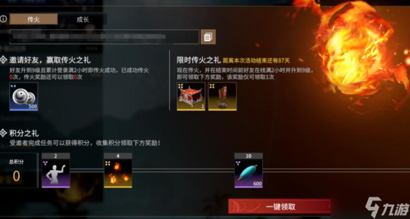 永劫无间无妄赛季传火活动攻略