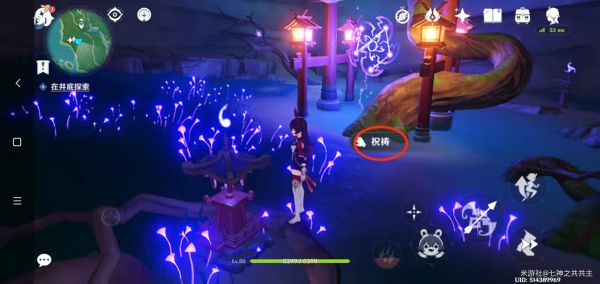 原神绀田事话任务完成指南