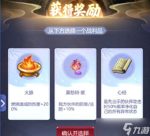 梦幻西游网页版雷音幻境第二期怎么玩？