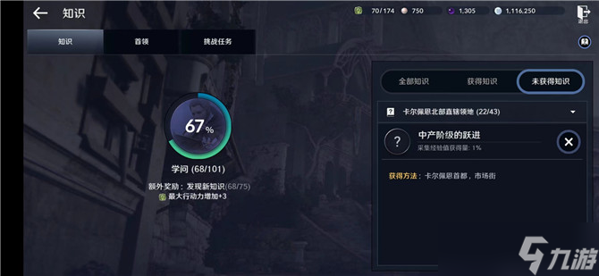 黑色沙漠手游中产阶级的跃进知识攻略