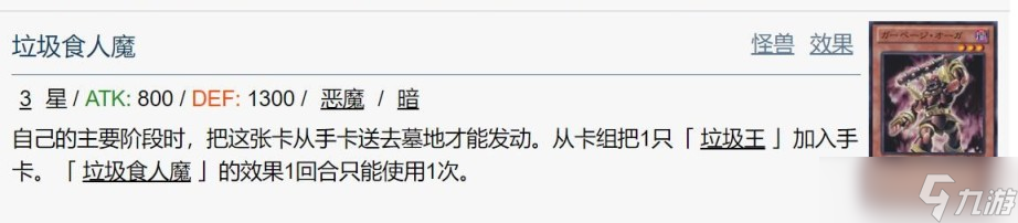 游戏王决斗链接霍普预构组卡牌效果一览，霍普卡组强度评测