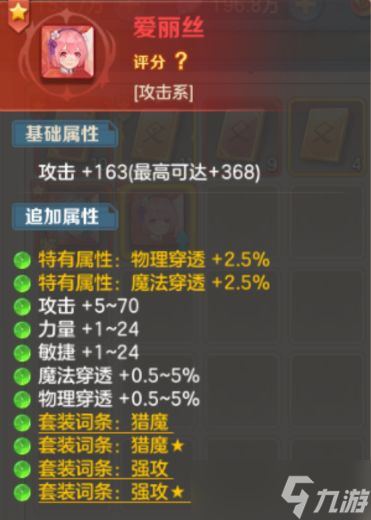 《云上城之歌》白贤者闪星符文推荐