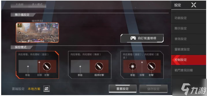 Apex手游陀螺仪怎么开 Apex手游陀螺仪开启方法