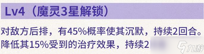 《神域奇兵远征》魔灵蘑菇精灵介绍
