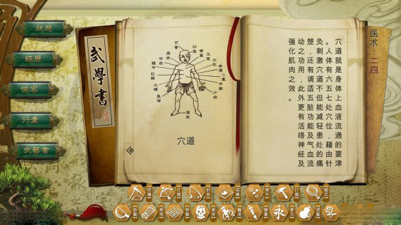 侠客风云传数字版如何下载（侠客风云传手游单机版九游）