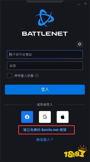 战网国际服下载注册教程 战网国际服账号注册教程