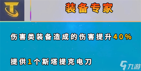《云顶之弈》s7新增海克斯效果一览