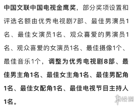 金鹰奖取消观众喜爱的男女演员奖是怎么回事 金鹰奖取消观众喜爱男女演员奖