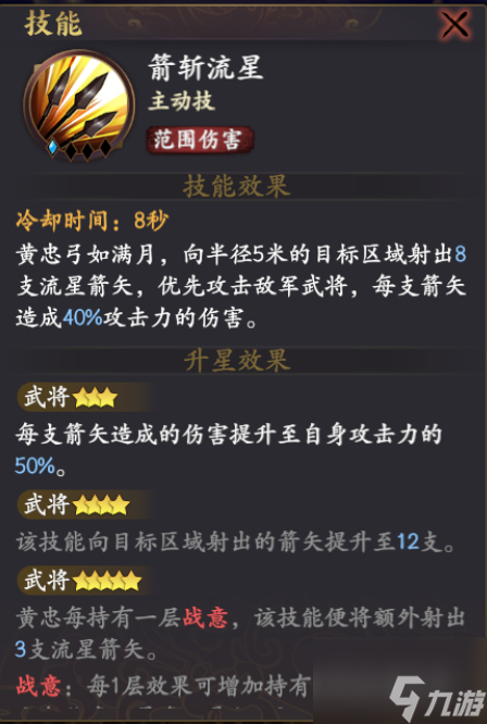 《乱世逐鹿》赵云阵容搭配推荐