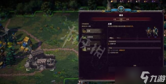 《征服之歌》建筑怎么升级 建筑升级机制介绍