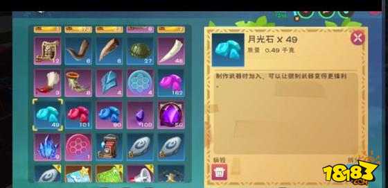 创造与魔法远古装备的添加剂是什么