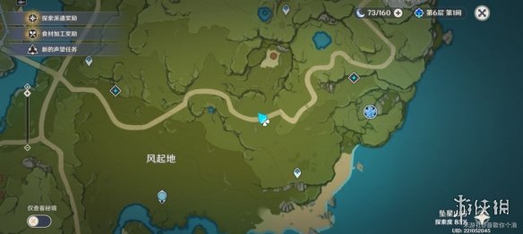 原神隐藏商人在哪里 隐藏商人的位置