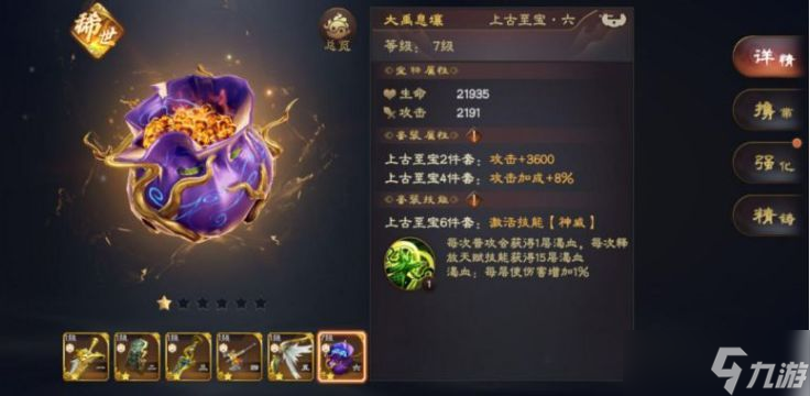 乱世逐鹿貂蝉玩法攻略貂蝉阵容装备宝物阵法推荐