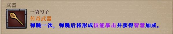 盗贼遗产2角色进阶武器一览