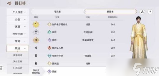 天谕手游新玩法躲猫猫攻略 带你了解全部内容