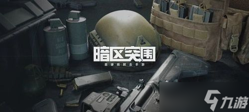 暗区突围撤离点在哪里？电视台撤离点位置与撤离方法[图]