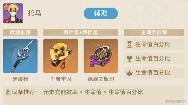 原神申鹤多流派队伍搭配参考