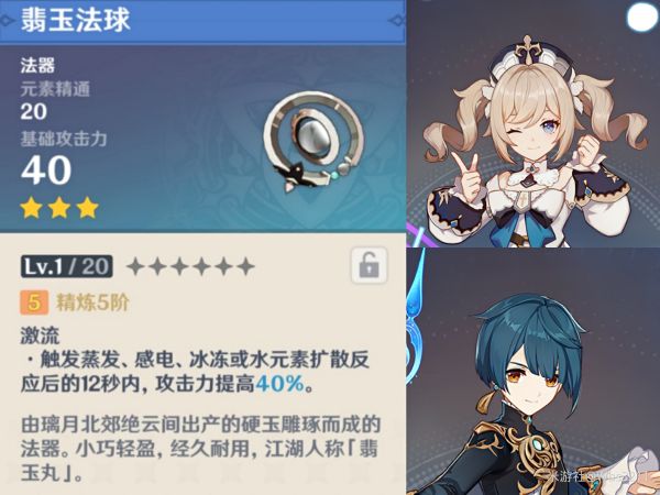 原神教官套圣遗物属性及适用角色分析