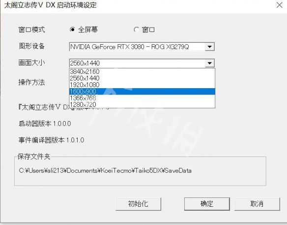 太阁立志传5DX分辨率怎么修改？分辨率修改方法