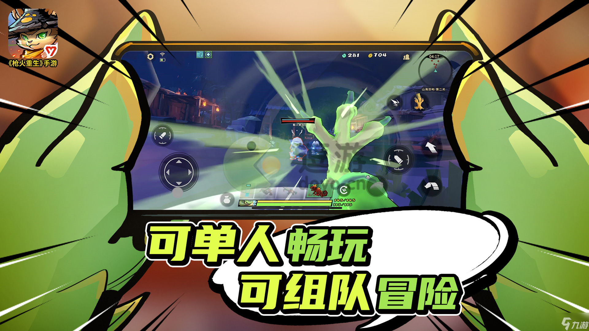 《枪火重生手游》催妖猫怎么玩