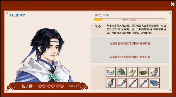 一方灵田各人物礼物喜好一览