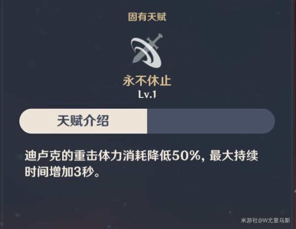 原神2.6版迪卢克培养指南 迪卢克出装详解