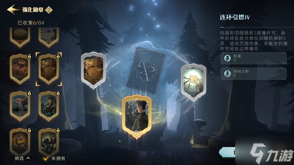 哈利波特魔法觉醒林中激斗勋章选什么好 哈利波特魔法觉醒林中激斗勋章选择推荐