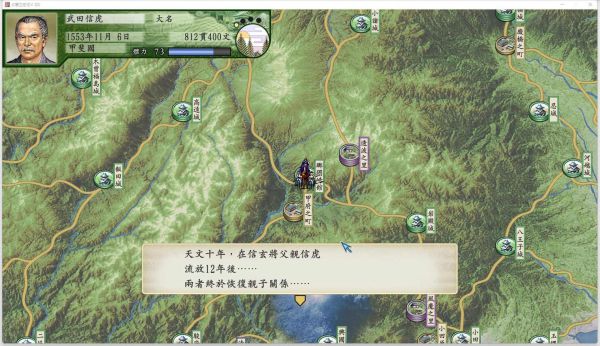 太阁立志传5DX武田信虎隐藏事件触发教程