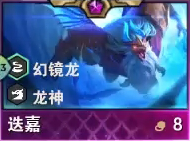 云顶之弈S7迭嘉技能是什么 迭嘉技能介绍