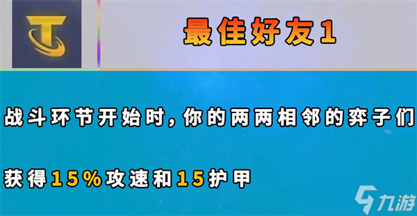 《云顶之弈》s7新增海克斯效果一览