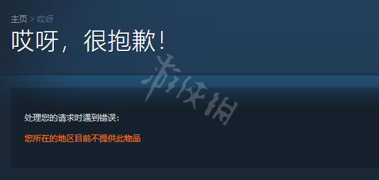太阁立志传V DXsteam没搜到怎么办？steam锁区介绍