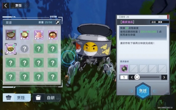 幻塔2.0油瓜在哪？2.0油瓜位置介绍