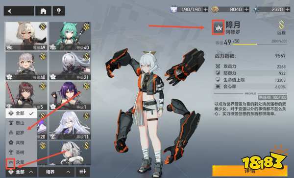 深空之眼怎么看修正者的类型 修正者类型查看方法