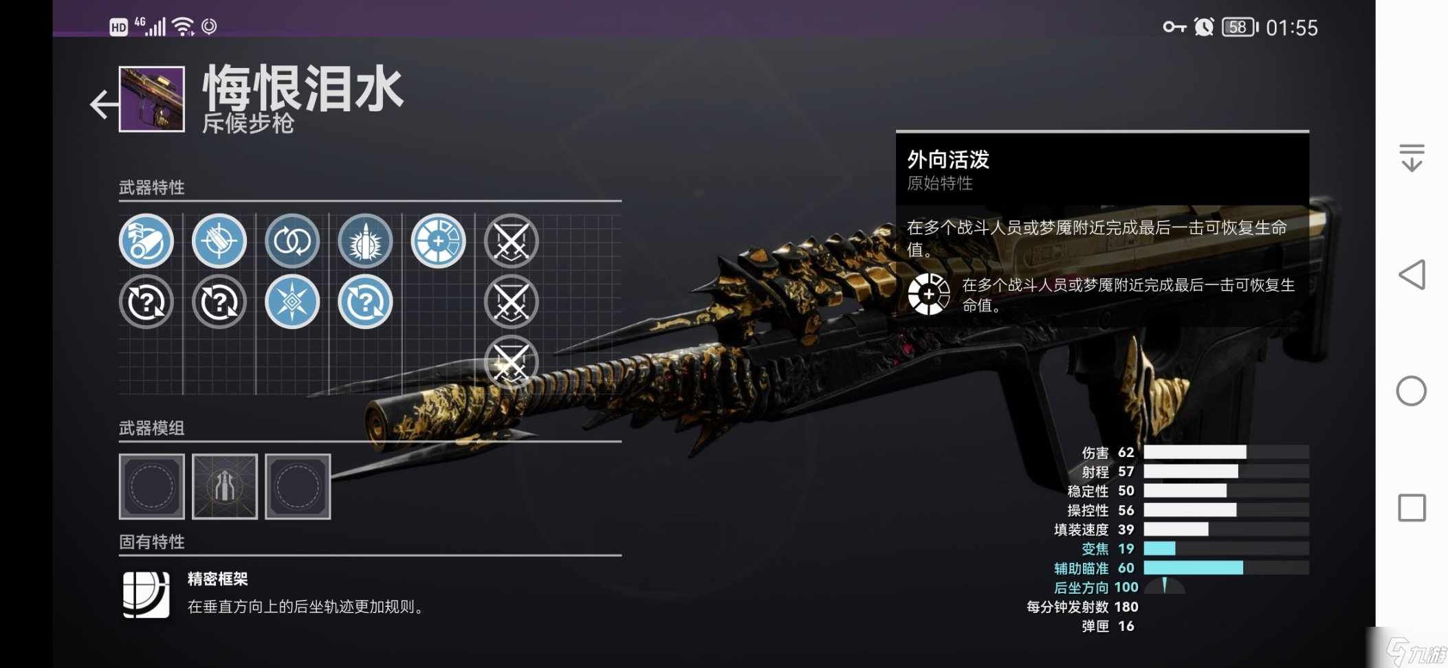 命运2宿怨赛季新白弹武器perk一览