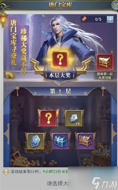 斗罗大陆h5振兴唐门攻略大全 振兴唐门活动奖励及玩法介绍