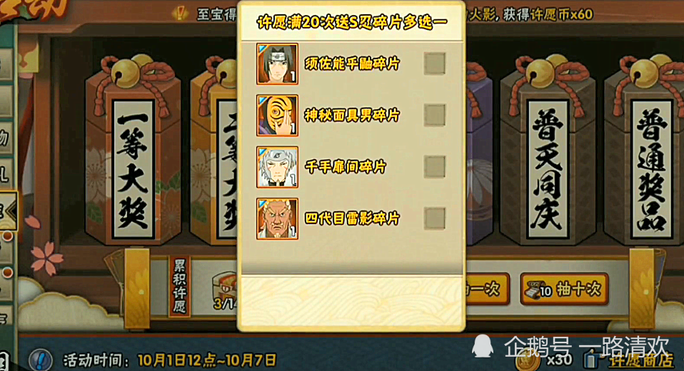 火影手游：官方给出许愿宝库上架时间？看清内容后，未免有点玄学