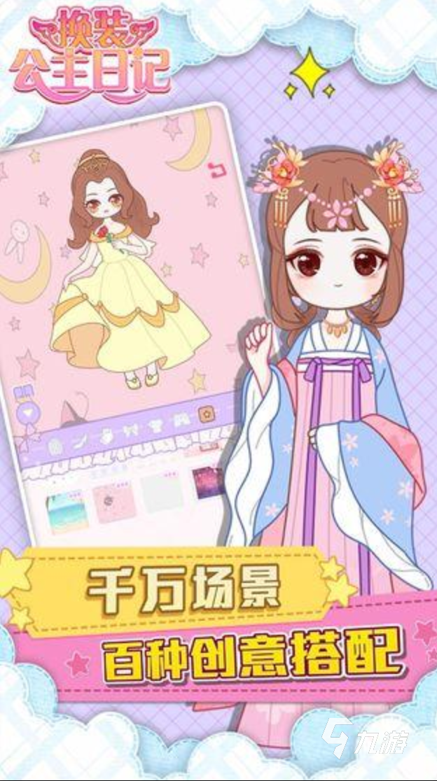 公主化妆游戏免费下载安装大全2022 热门的免费公主化妆手游排行榜