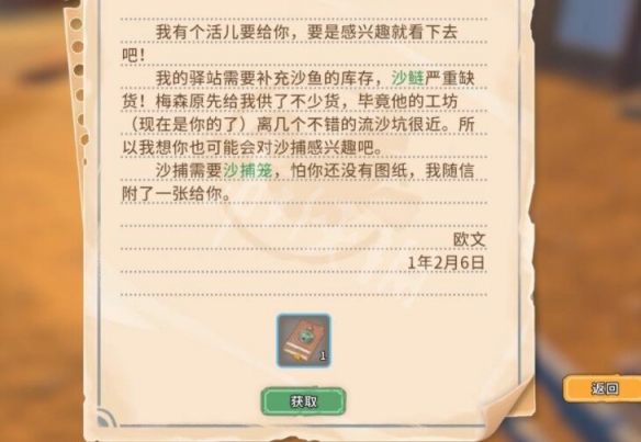 沙石镇时光沙捕笼怎么用？沙钓捕捉沙鲢方法介绍