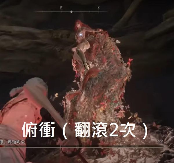 艾尔登法环女武神玛莲妮亚招式应对教程