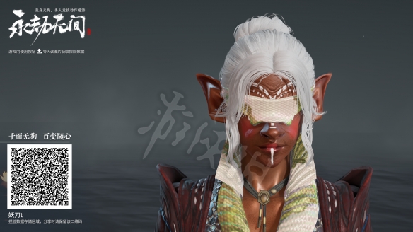 永劫无间捏脸数据妖蝠分享 妖蝠怎么捏？