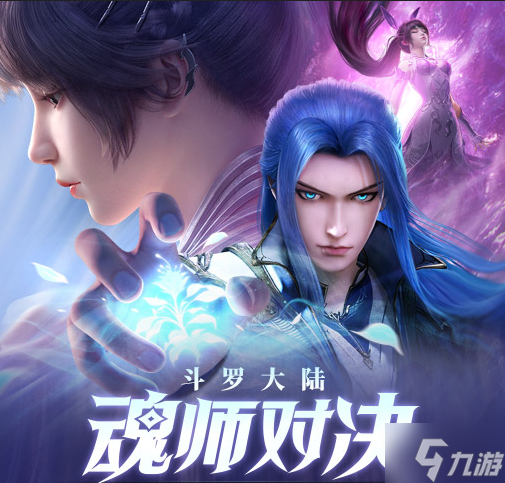 斗罗大陆魂师对决武魂真身怎么优化 斗罗大陆魂师对决武魂真身优化分享